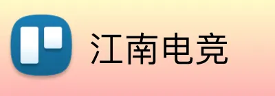 江南电竞 Logo